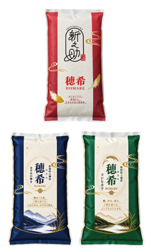 穂希 食べ比べセット お試し