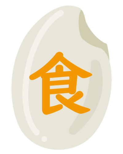 味わう