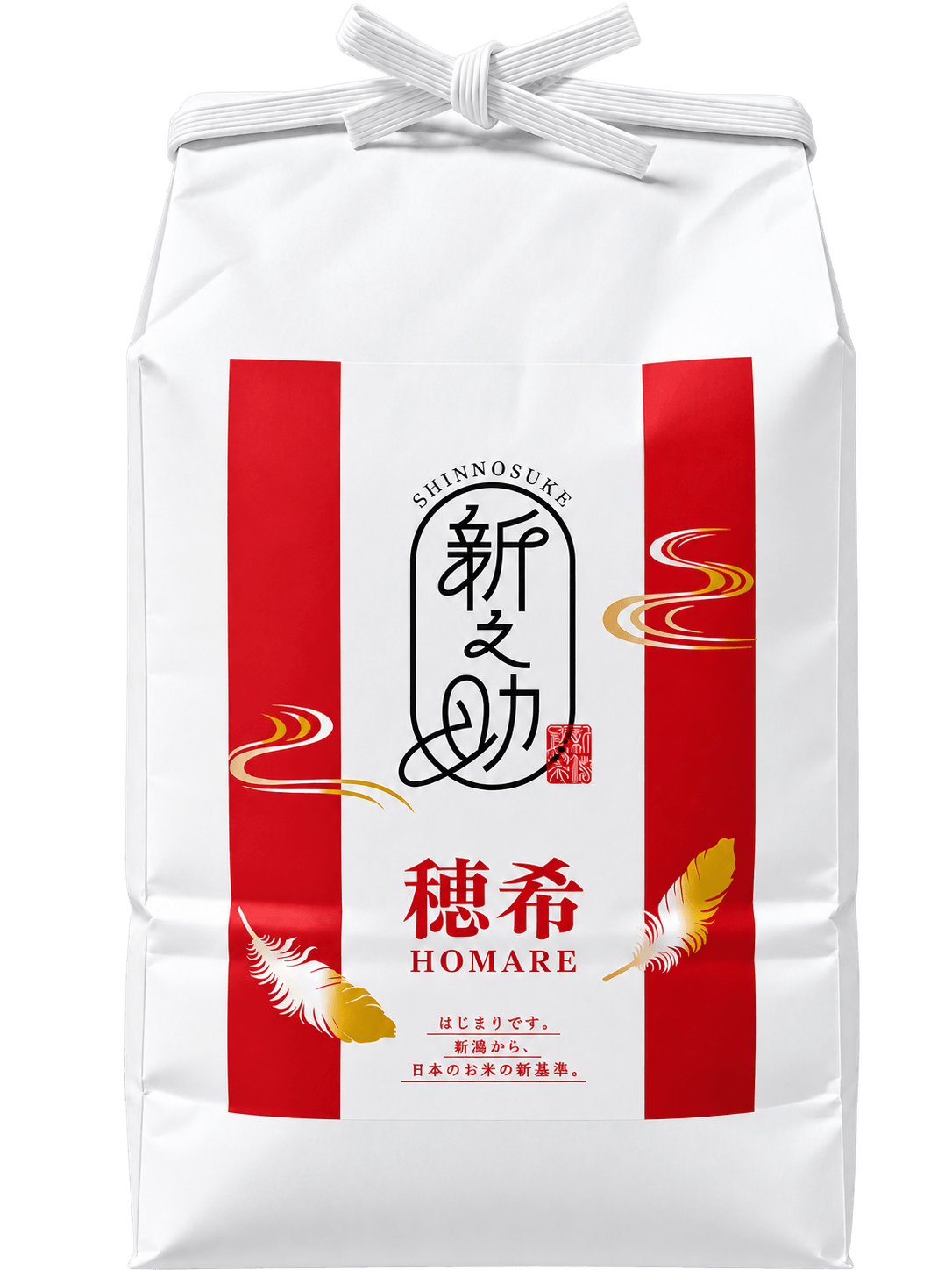 【予約】新米 令和8年産 穂希 新之助 300g/2kg/4kg/5kg/10kg｜新潟県上越市産｜150年続く米農家 白舞ファーム