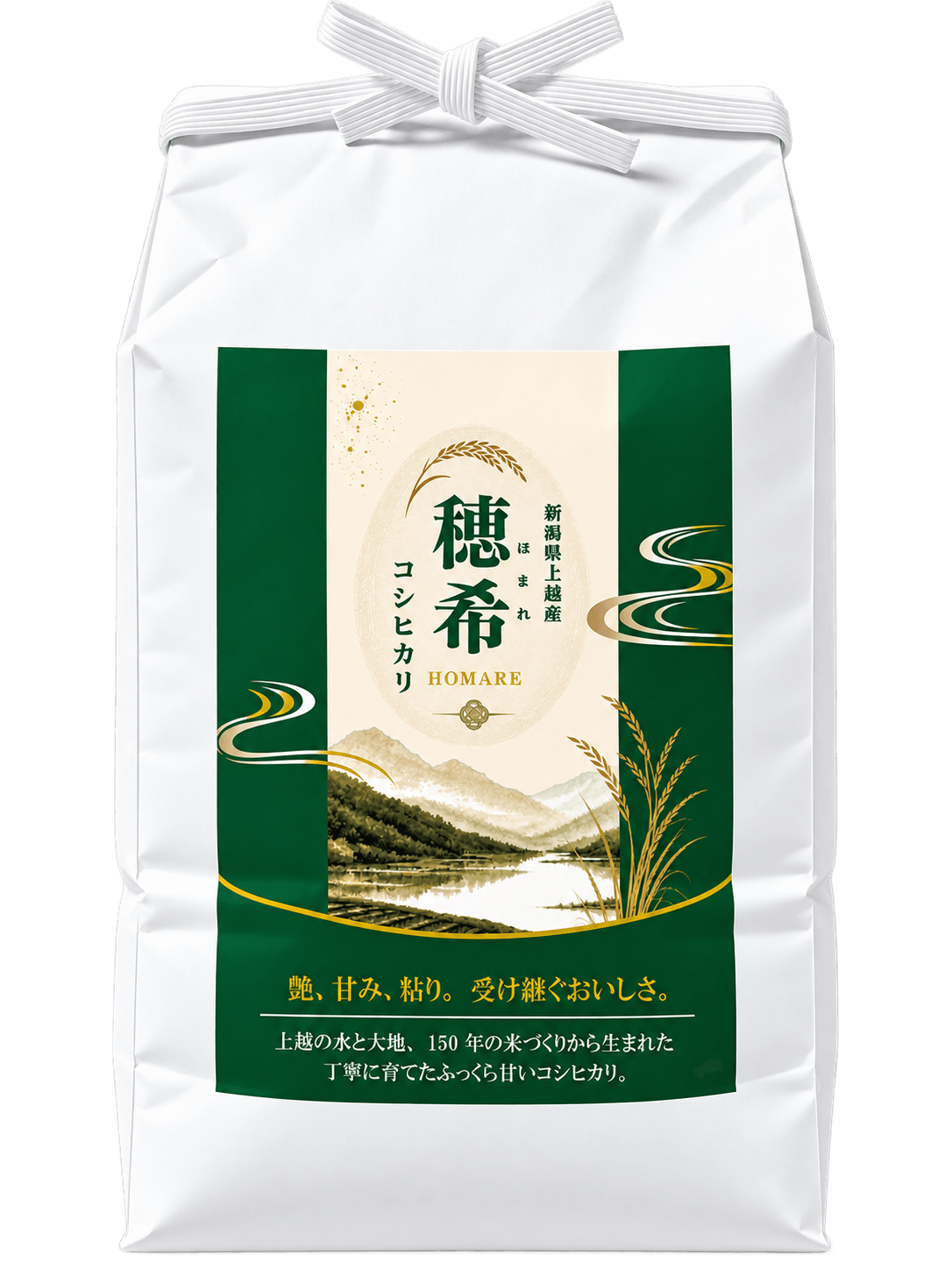 【予約】新米 令和8年産 穂希 コシヒカリ 300g/2kg/4kg/5kg/10kg｜新潟県上越市産｜150年続く米農家 白舞ファーム
